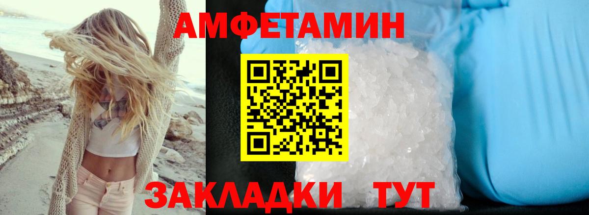 Амфетамин 97% Черкесск