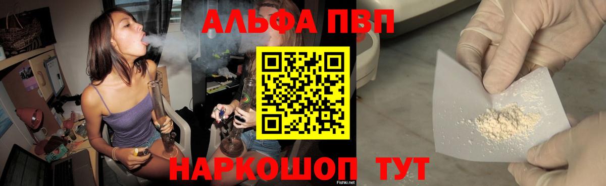 Alpha-PVP крисы CK  Альфа ПВП мука  Черкесск  Вход с VPN  где купить наркоту  Alpha PVP Соль 