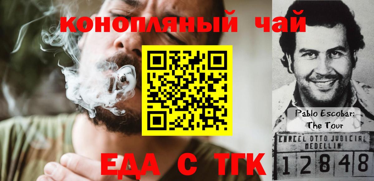 Черкесск  Canna-Cookies марихуана  Вход с VPN 