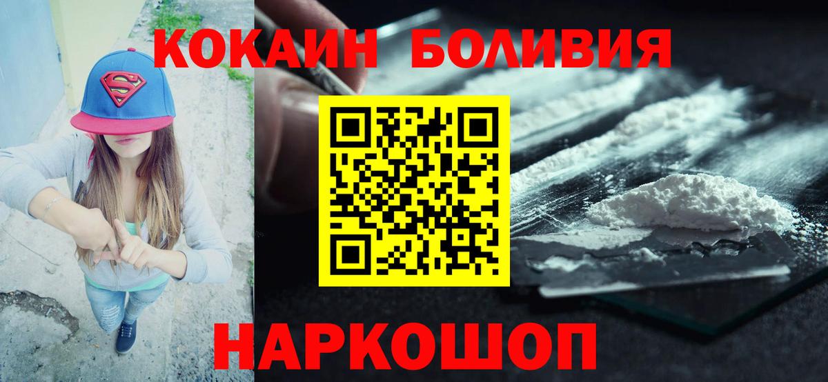 Черкесск  КОКАИН Эквадор  Кокаин Fish Scale  Вход с VPN 