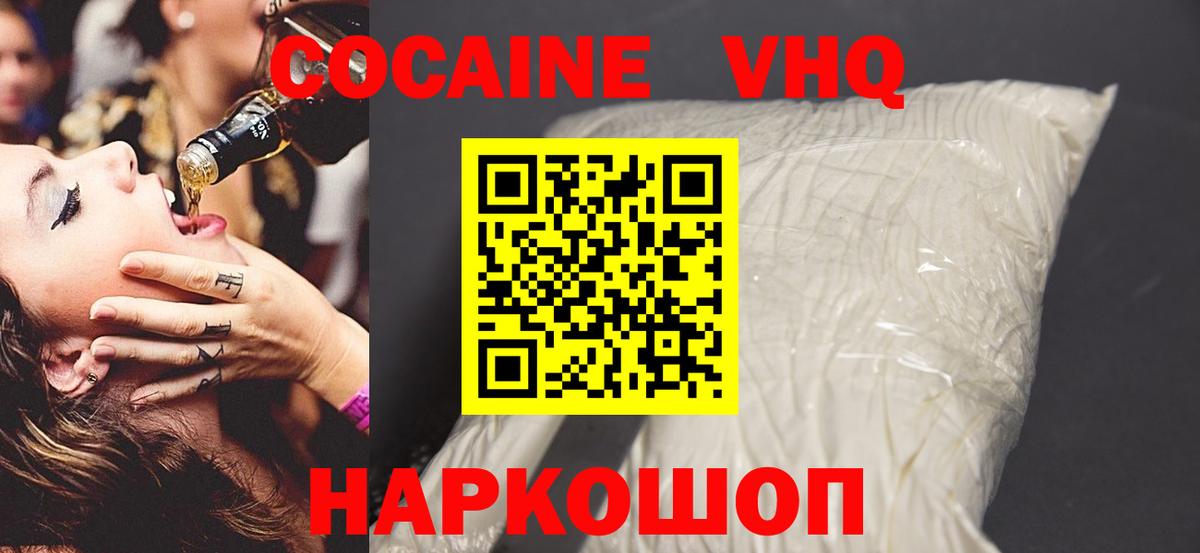 КОКАИН Эквадор Черкесск