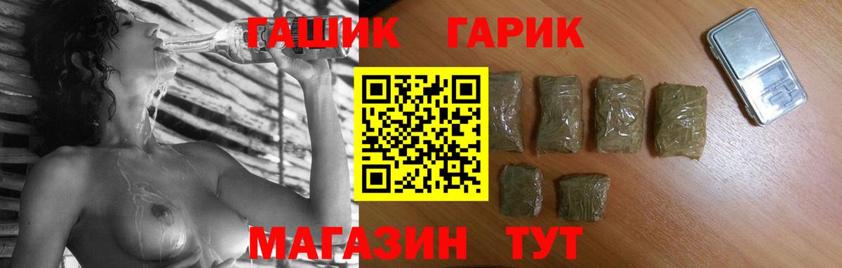 ГАШ хэш Черкесск