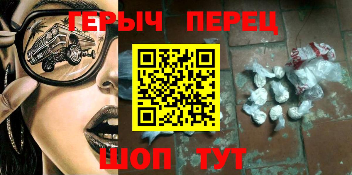 Героин афганец  Вход с VPN  Черкесск 