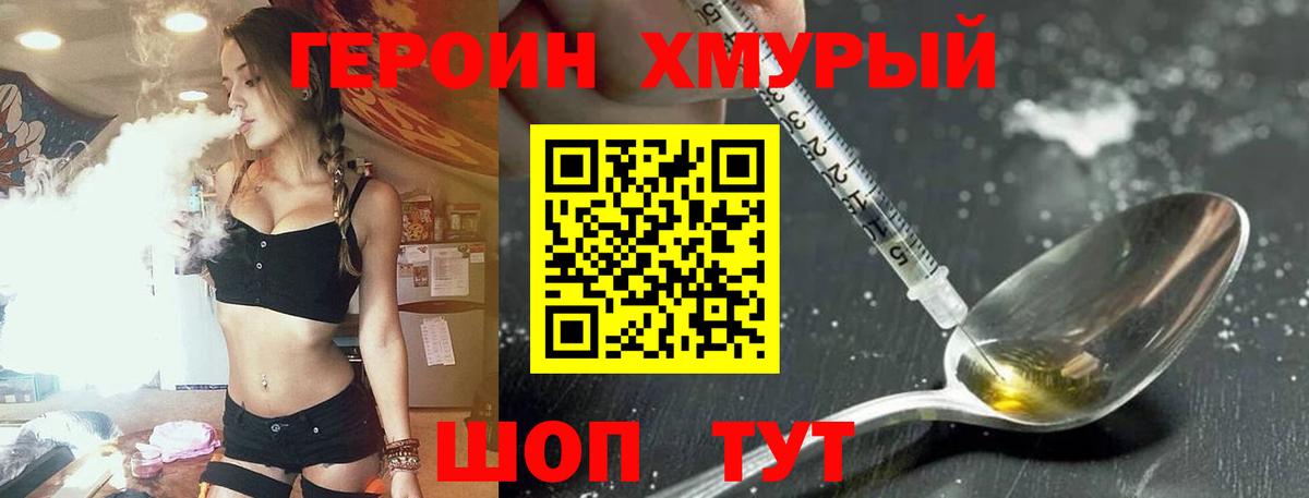 ГЕРОИН VHQ Черкесск