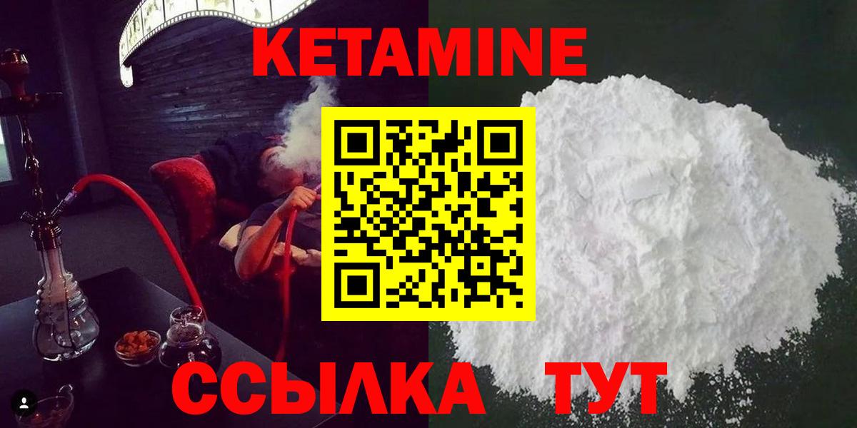 Кетамин ketamine  Вход с VPN  Черкесск  КЕТАМИН ketamine 
