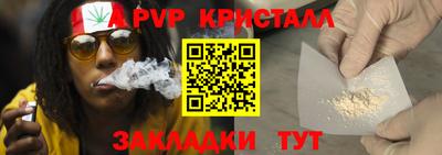 стафф Бузулук