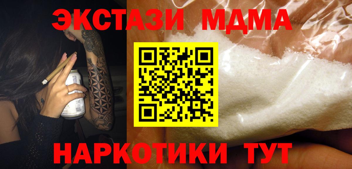 Мефедрон кристаллы  ГАШ  Меф МЯУ МЯУ  Кокаин  NBOMe  А ПВП СОЛЬ кристаллы  Магазин наркотиков  Вход с VPN  Черкесск  Экстази  Конопля 