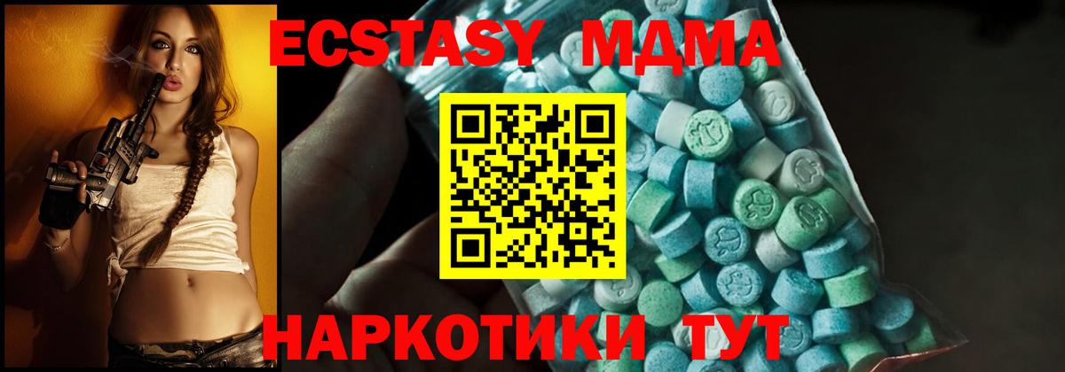 MDMA VHQ  Вход с VPN  MDMA  Черкесск  MDMA VHQ 