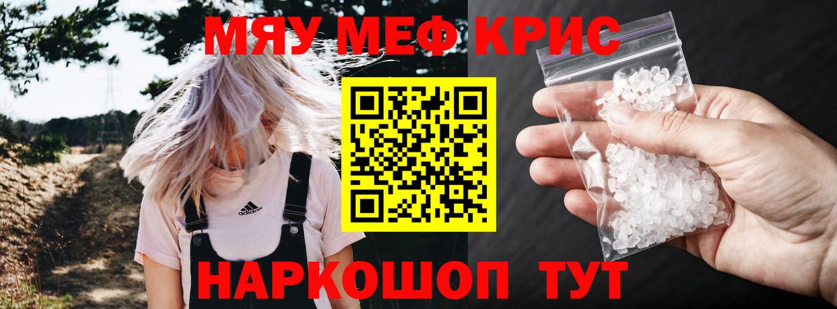 Меф  Черкесск