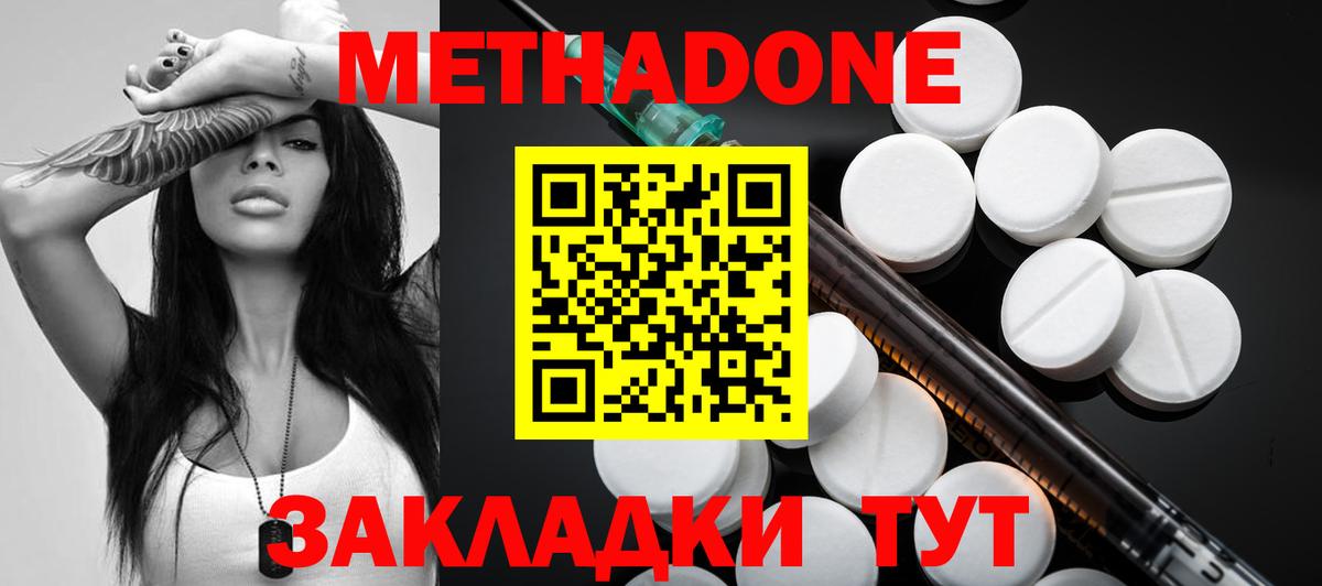 Метадон мёд  Вход с VPN  Черкесск  Метадон methadone 