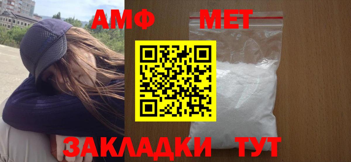 Первитин кристалл Черкесск