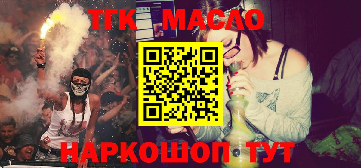 ТГК вейп  Вход с VPN  Черкесск 