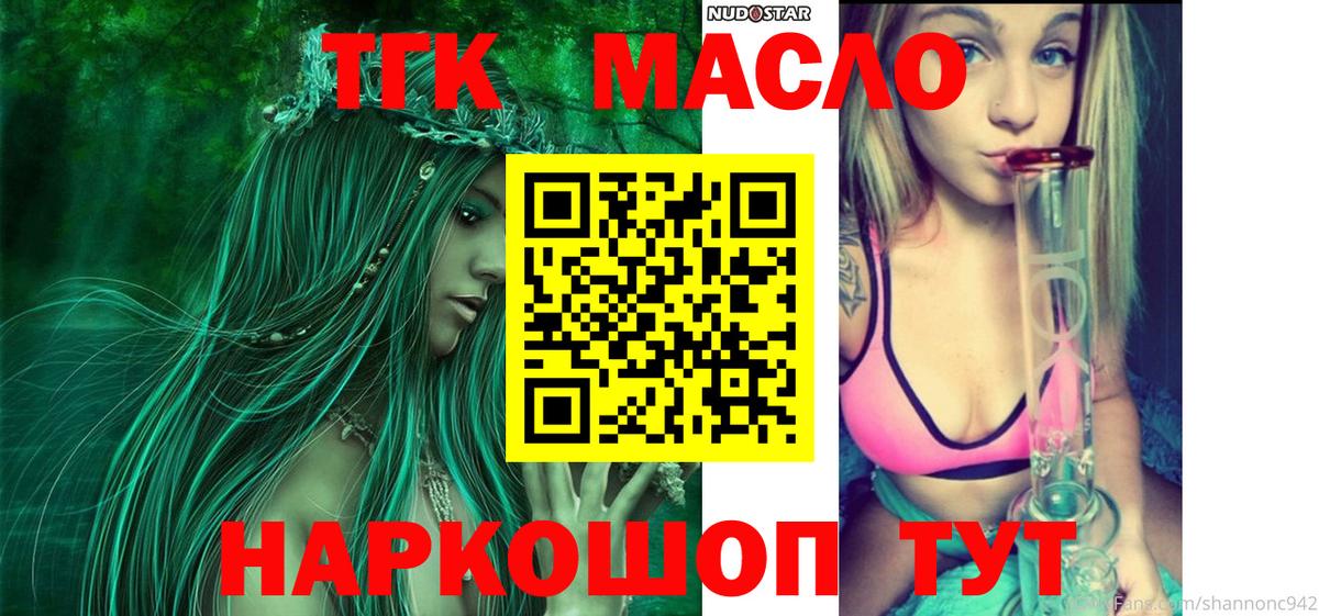 ТГК Wax Черкесск
